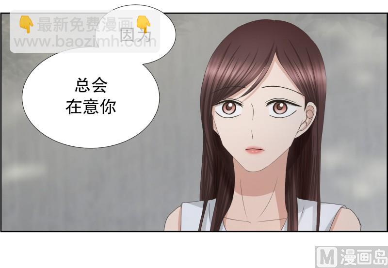 《现在是37点2摄氏度》79.现在,我们(11) 第9页