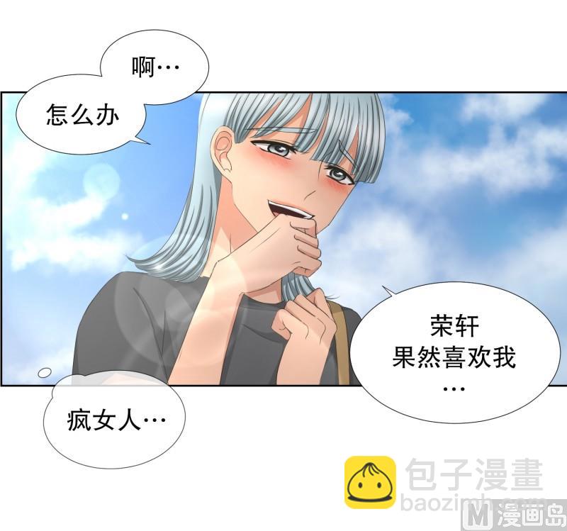 《现在是37点2摄氏度》80.现在,我们(12) 第12页