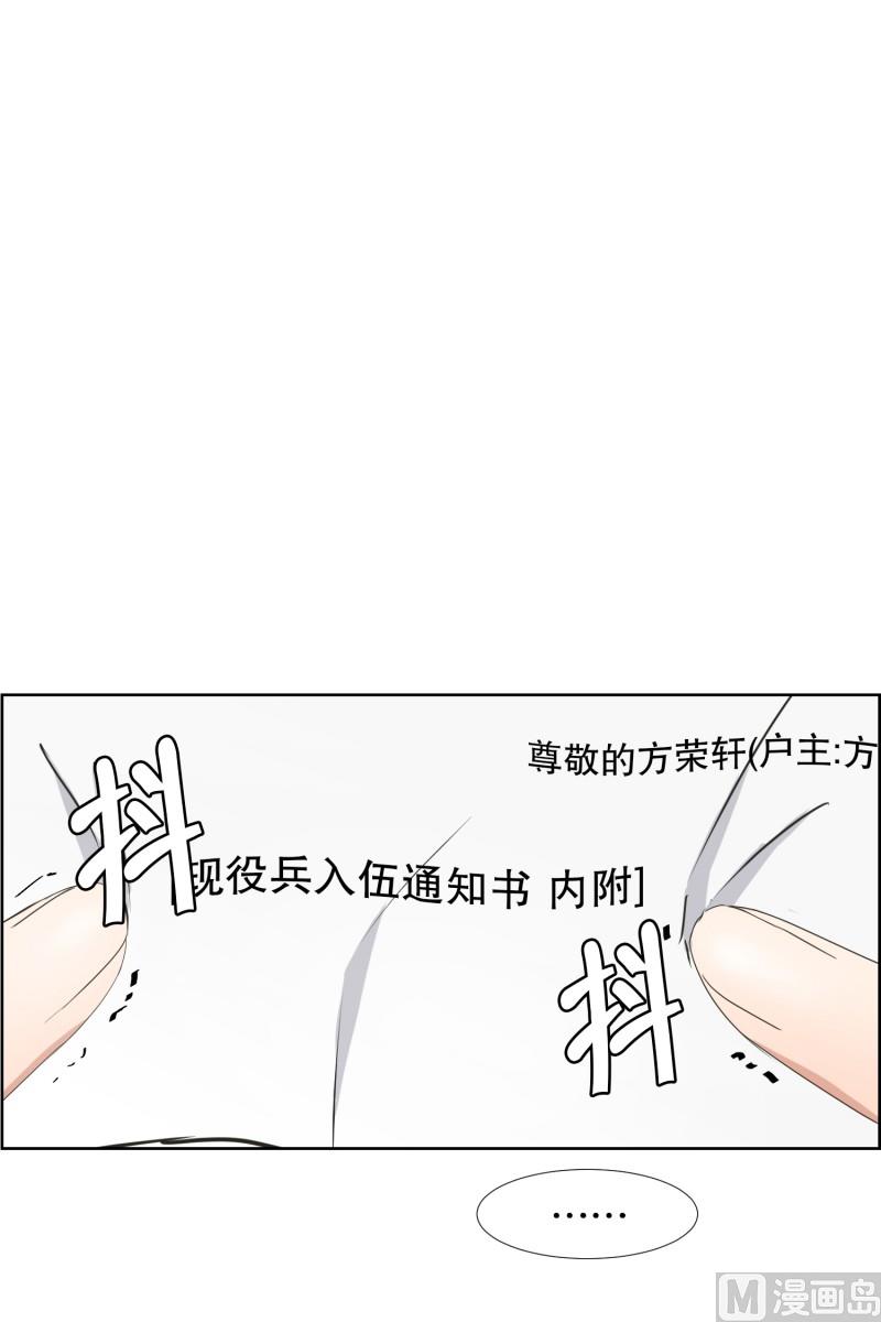 《现在是37点2摄氏度》80.现在,我们(12) 第24页
