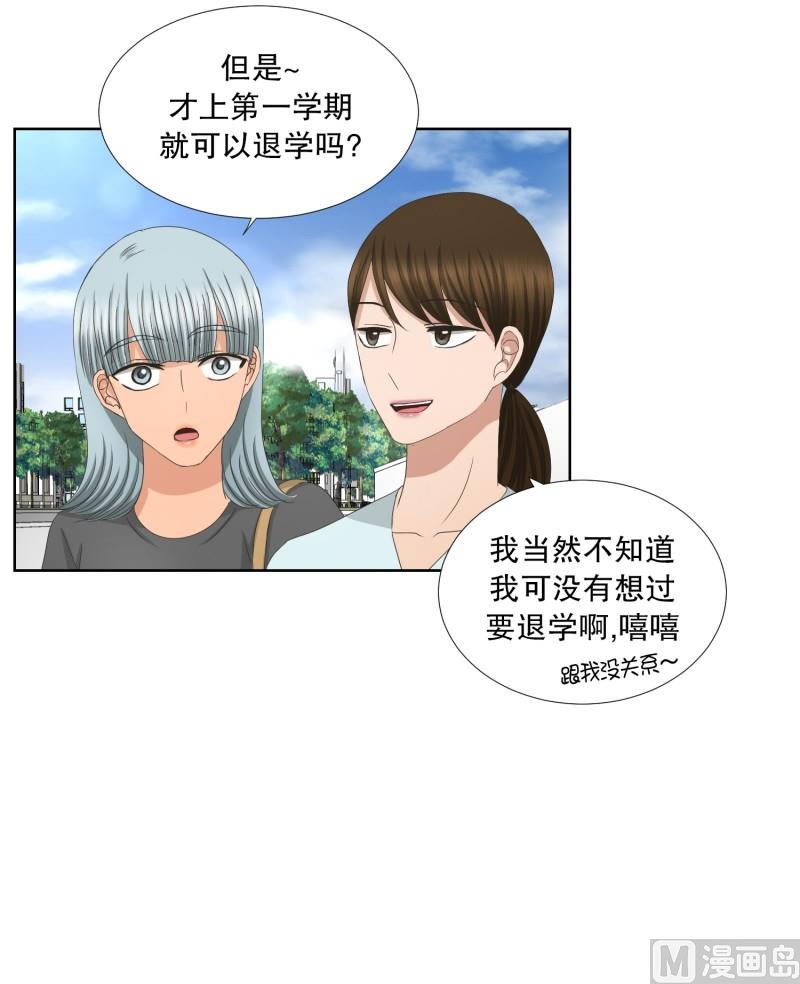 《现在是37点2摄氏度》80.现在,我们(12) 第4页