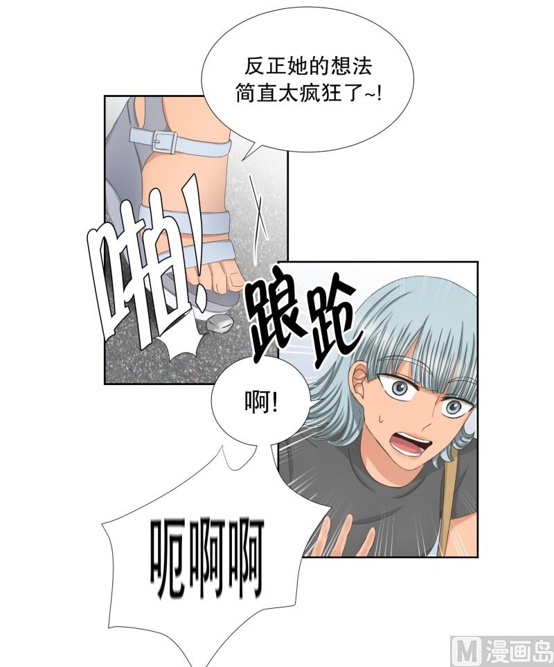 《现在是37点2摄氏度》80.现在,我们(12) 第5页