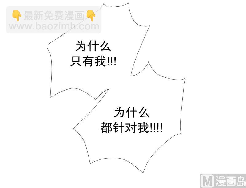《现在是37点2摄氏度》78.现在,我们(10) 第12页