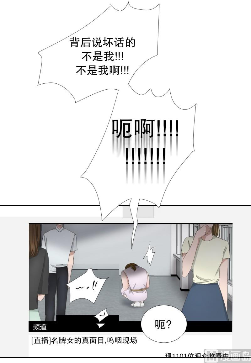 《现在是37点2摄氏度》78.现在,我们(10) 第13页