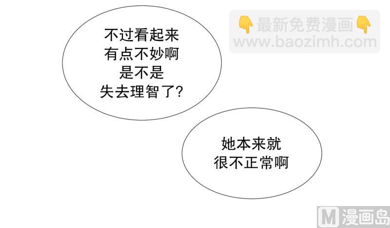 《现在是37点2摄氏度》78.现在,我们(10) 第15页