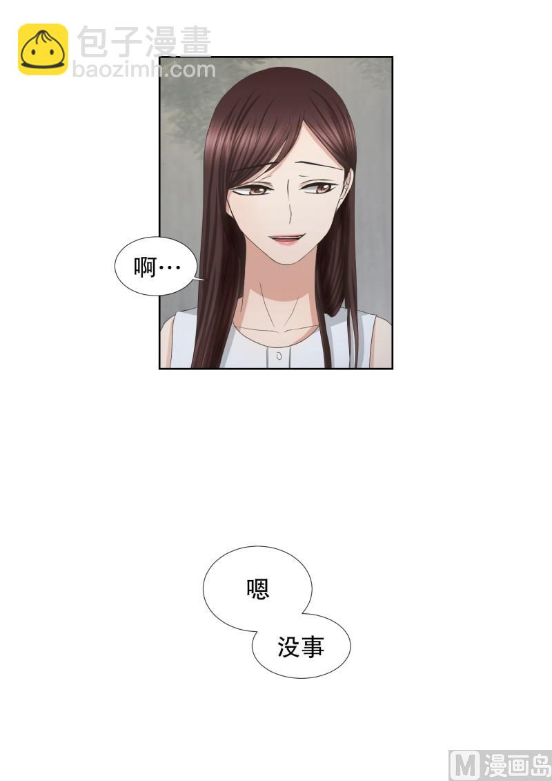 《现在是37点2摄氏度》78.现在,我们(10) 第21页