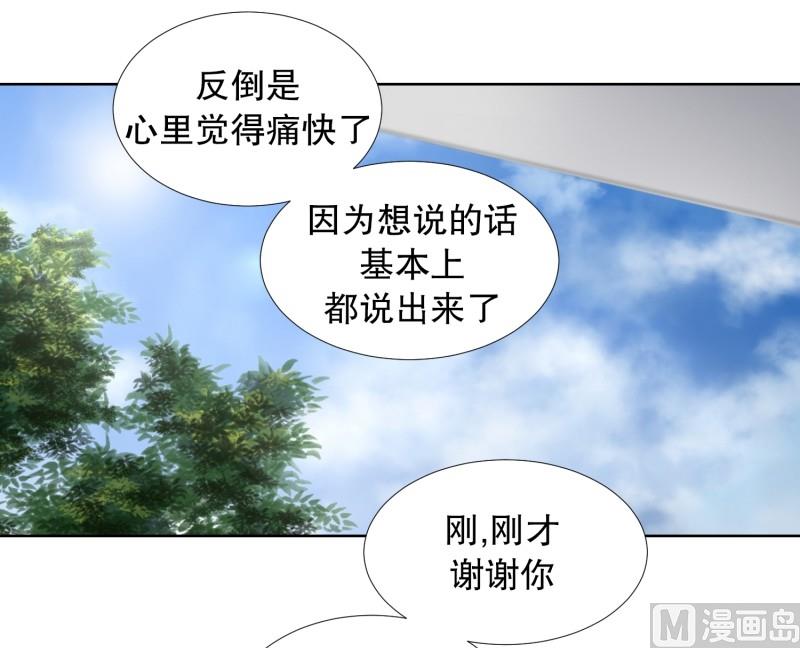 《现在是37点2摄氏度》78.现在,我们(10) 第22页
