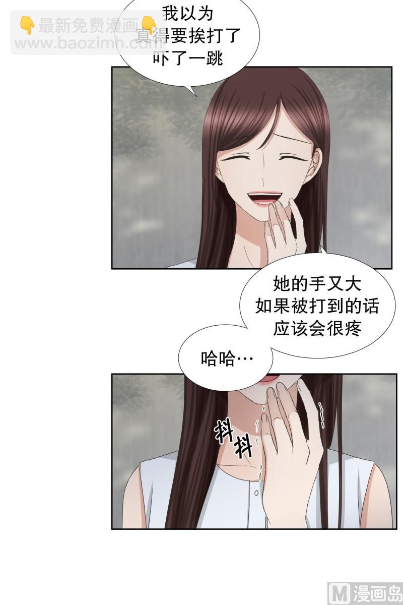 《现在是37点2摄氏度》78.现在,我们(10) 第23页
