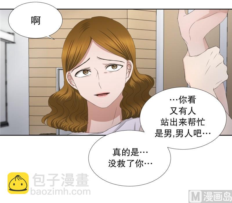 《现在是37点2摄氏度》78.现在,我们(10) 第3页