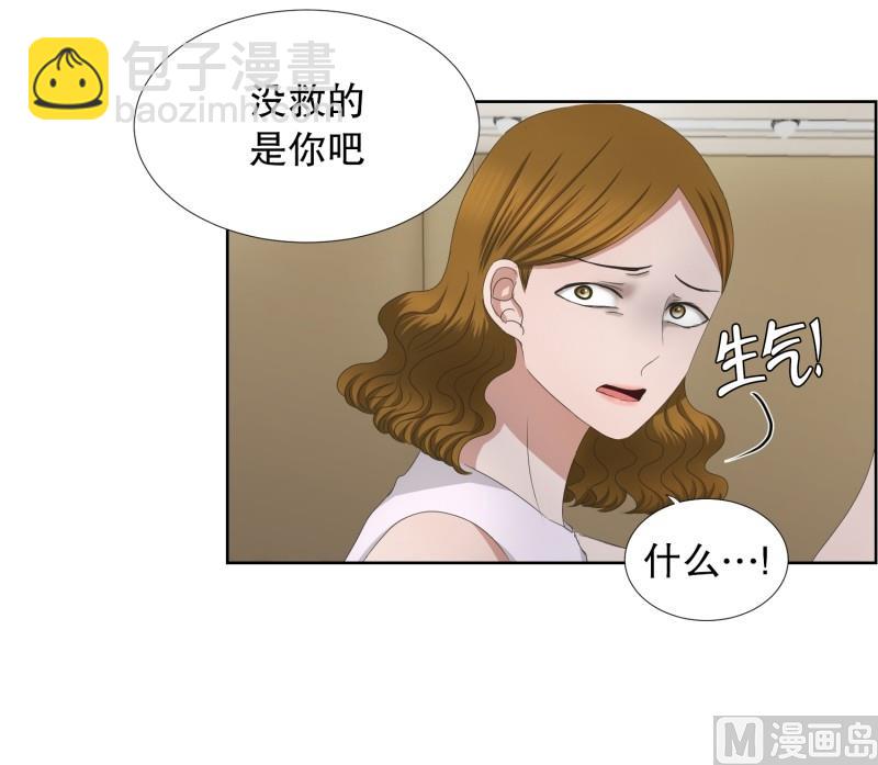 《现在是37点2摄氏度》78.现在,我们(10) 第4页