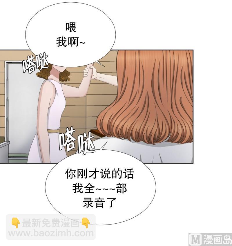 《现在是37点2摄氏度》78.现在,我们(10) 第5页