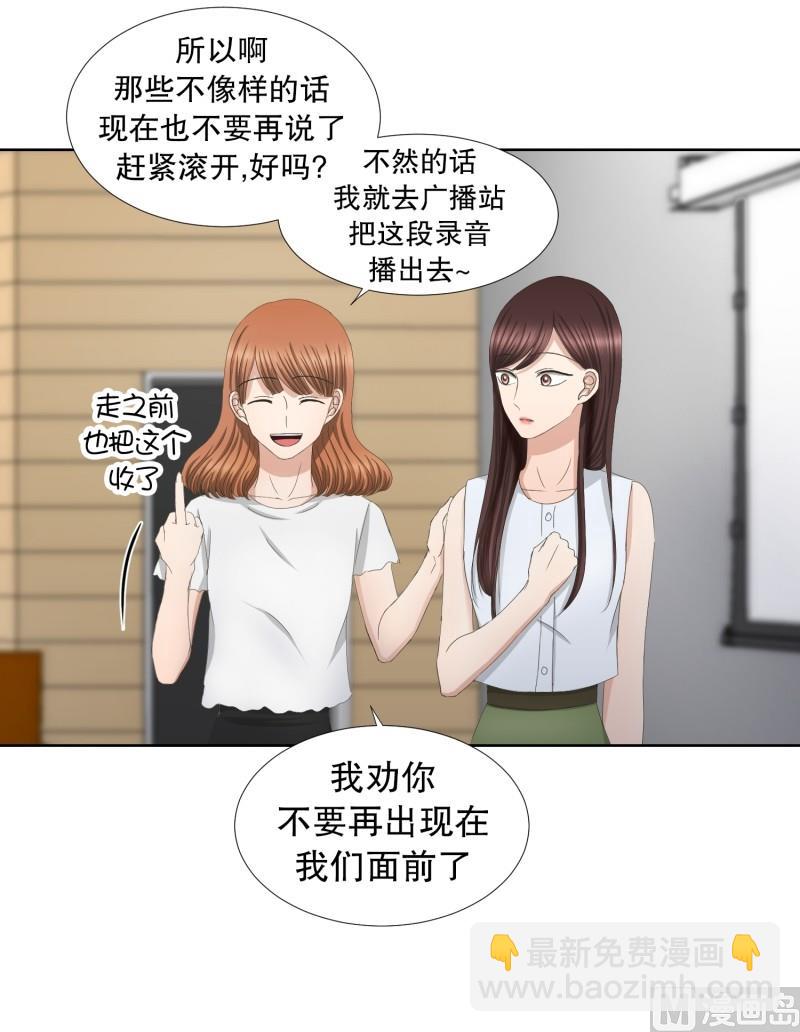 《现在是37点2摄氏度》78.现在,我们(10) 第6页