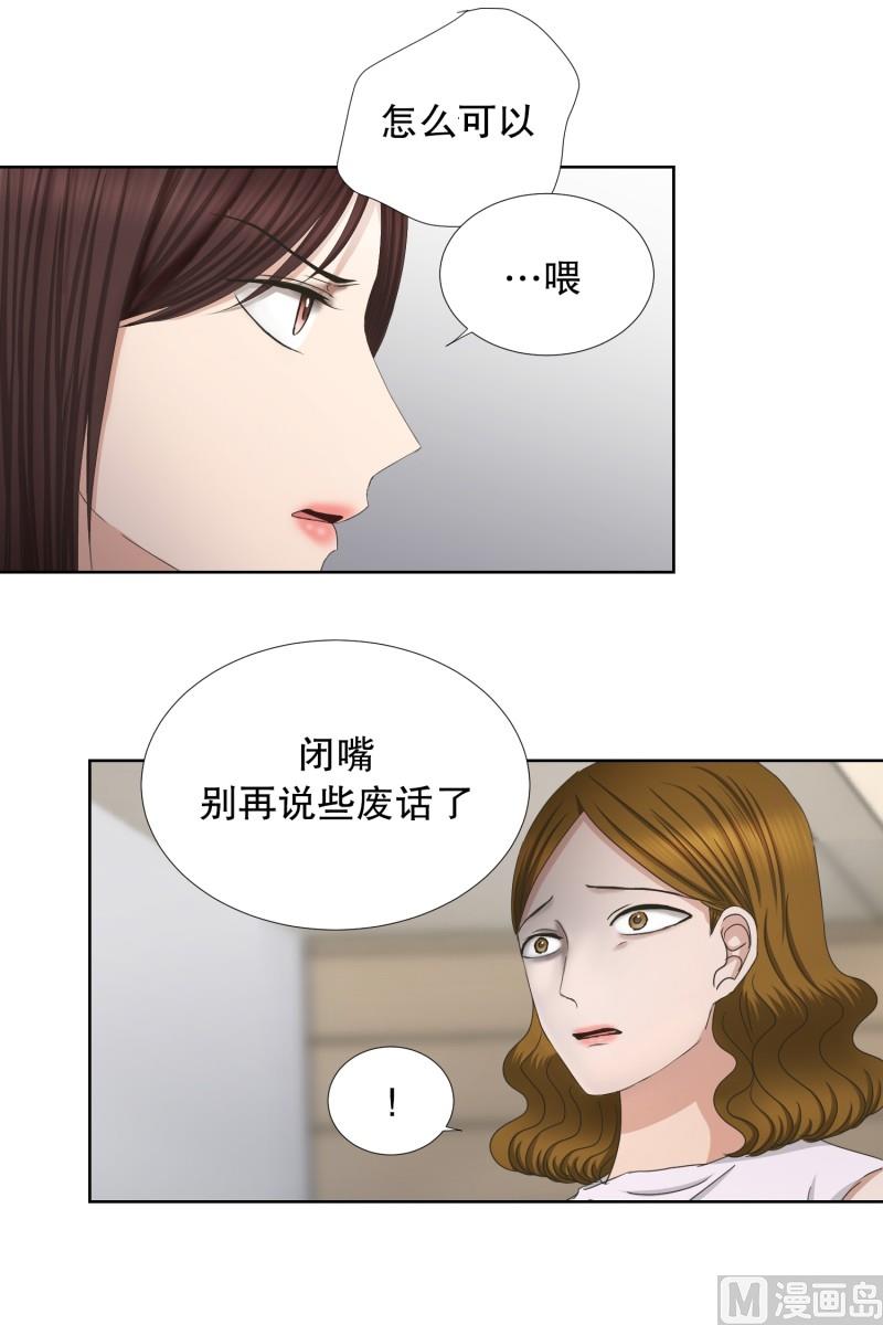 《现在是37点2摄氏度》77.现在,我们(09) 第16页