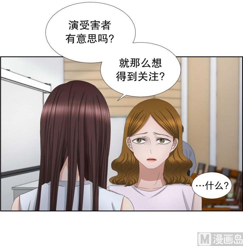 《现在是37点2摄氏度》77.现在,我们(09) 第18页