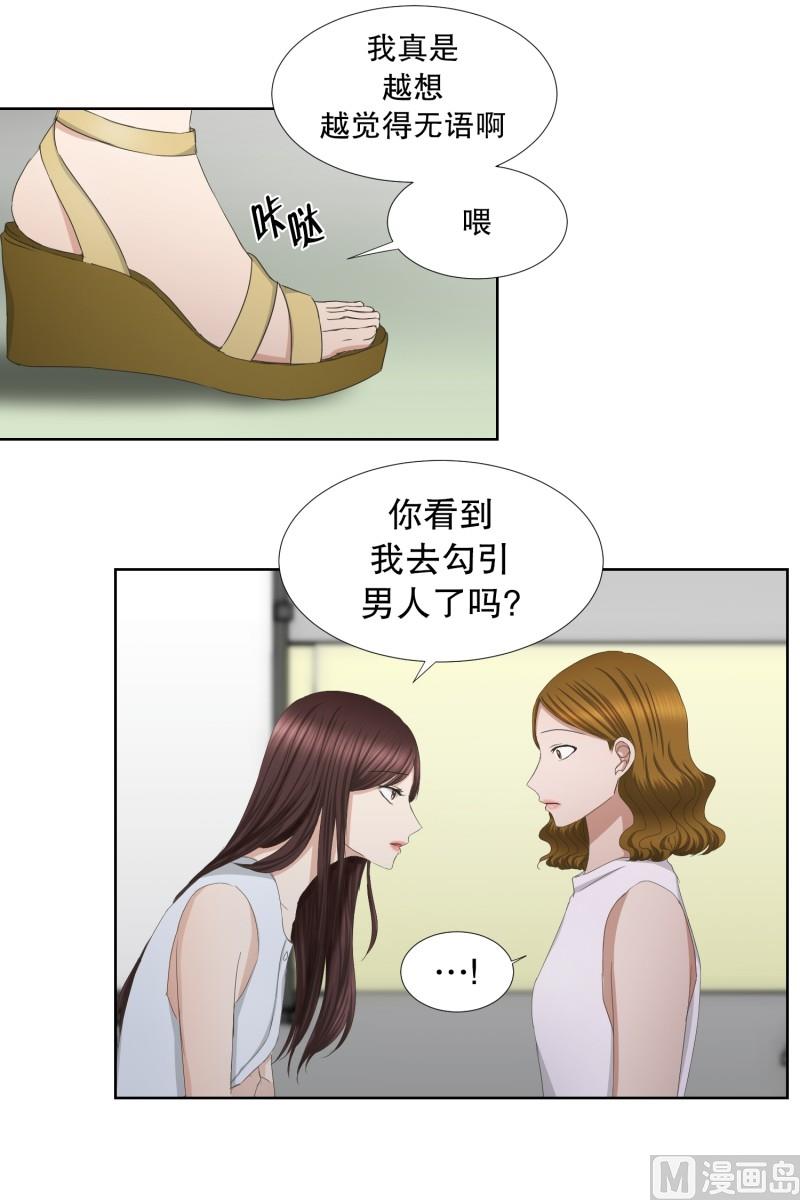 《现在是37点2摄氏度》77.现在,我们(09) 第19页