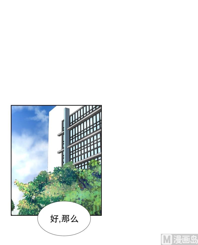 《现在是37点2摄氏度》77.现在,我们(09) 第1页