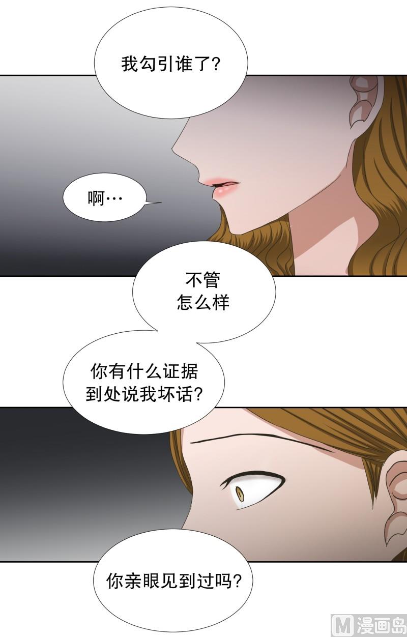 《现在是37点2摄氏度》77.现在,我们(09) 第20页