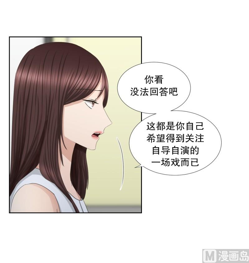 《现在是37点2摄氏度》77.现在,我们(09) 第21页