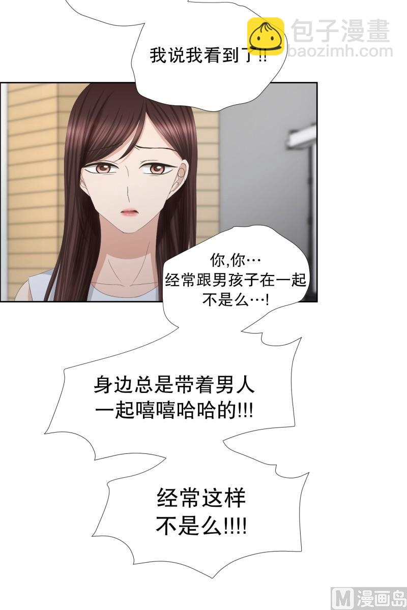 《现在是37点2摄氏度》77.现在,我们(09) 第24页