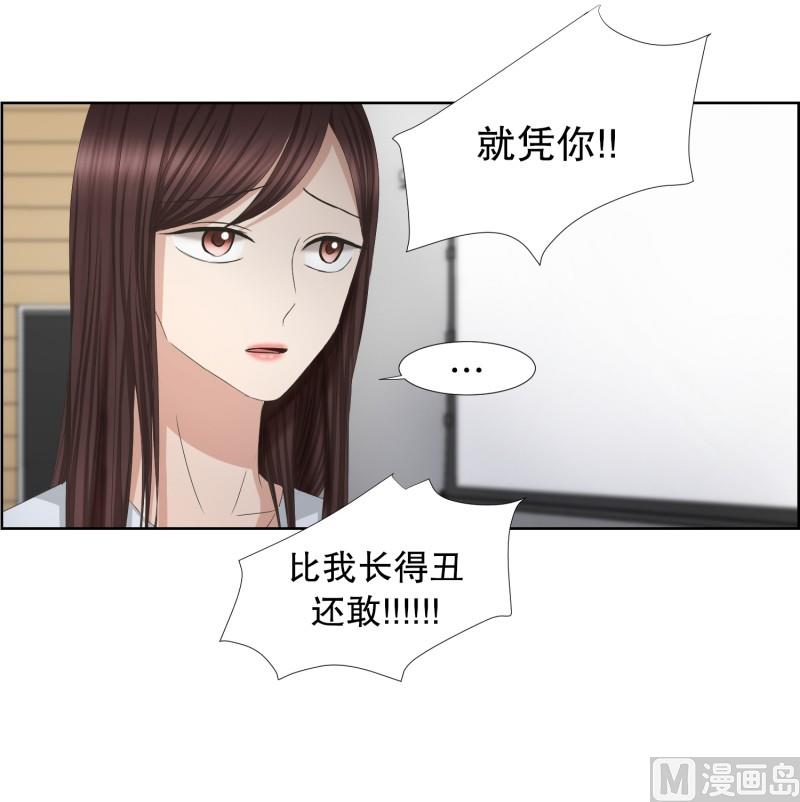 《现在是37点2摄氏度》77.现在,我们(09) 第26页