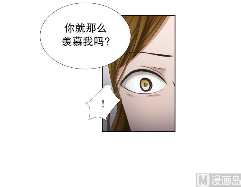 《现在是37点2摄氏度》77.现在,我们(09) 第27页