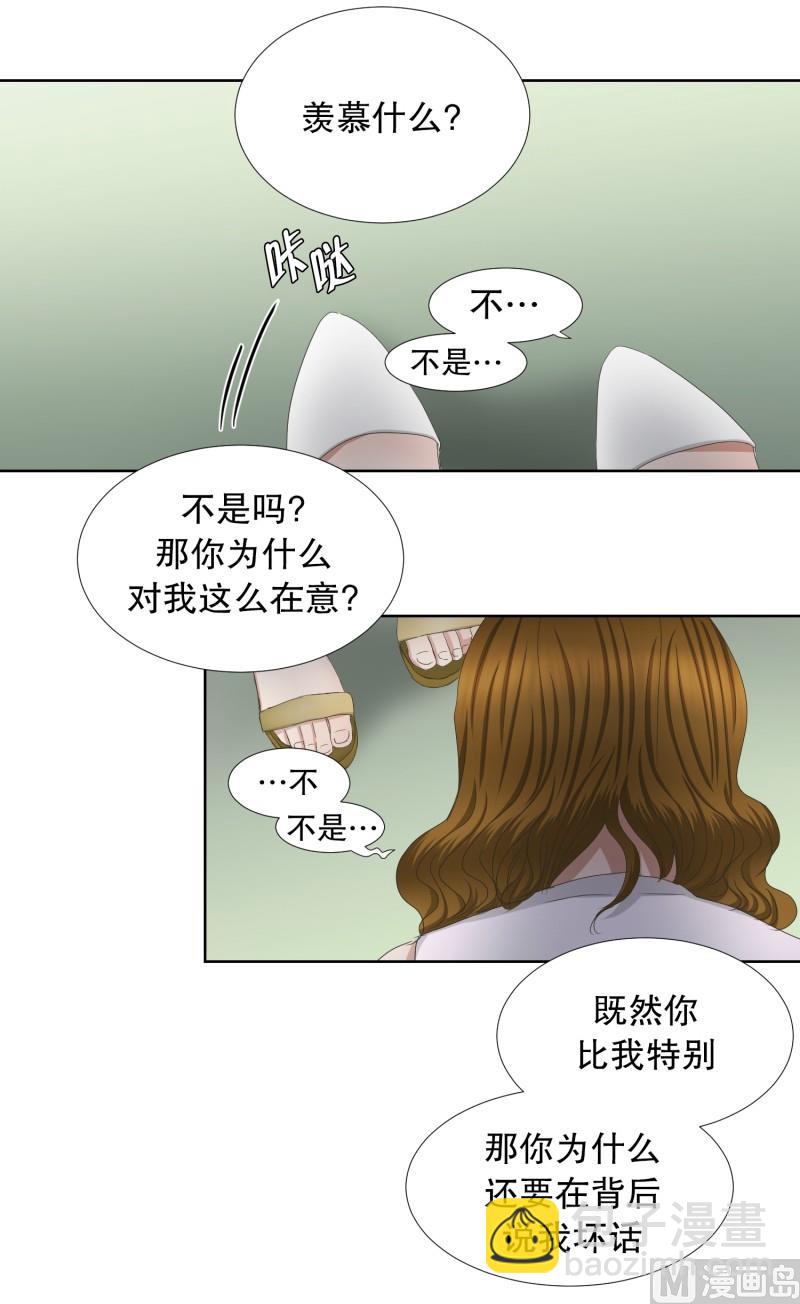 《现在是37点2摄氏度》77.现在,我们(09) 第28页