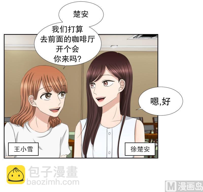 《现在是37点2摄氏度》77.现在,我们(09) 第3页