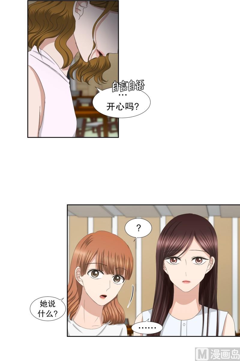 《现在是37点2摄氏度》77.现在,我们(09) 第6页