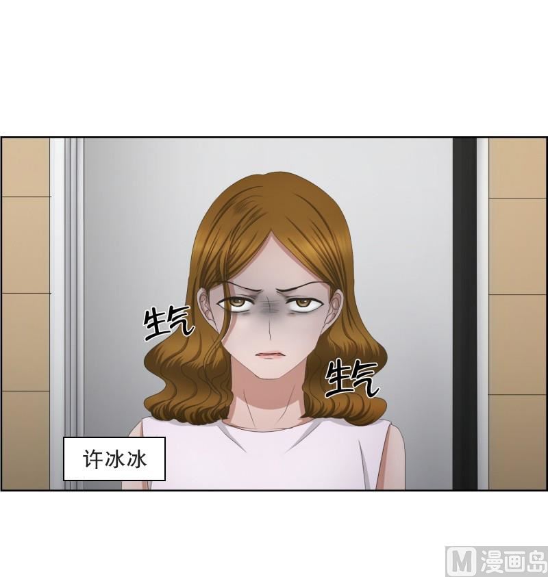 《现在是37点2摄氏度》77.现在,我们(09) 第8页
