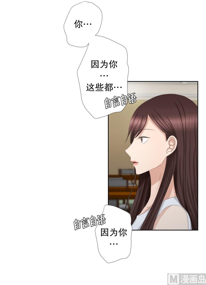 《现在是37点2摄氏度》77.现在,我们(09) 第9页