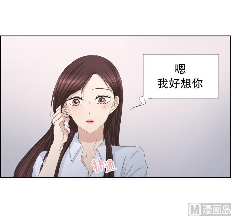 《现在是37点2摄氏度》81.外传(01) 第11页