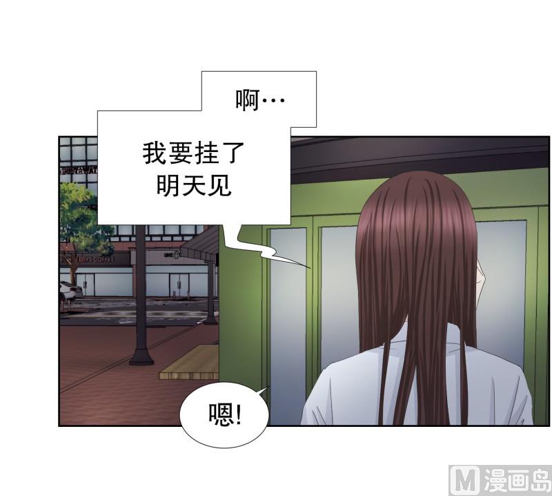 《现在是37点2摄氏度》81.外传(01) 第14页