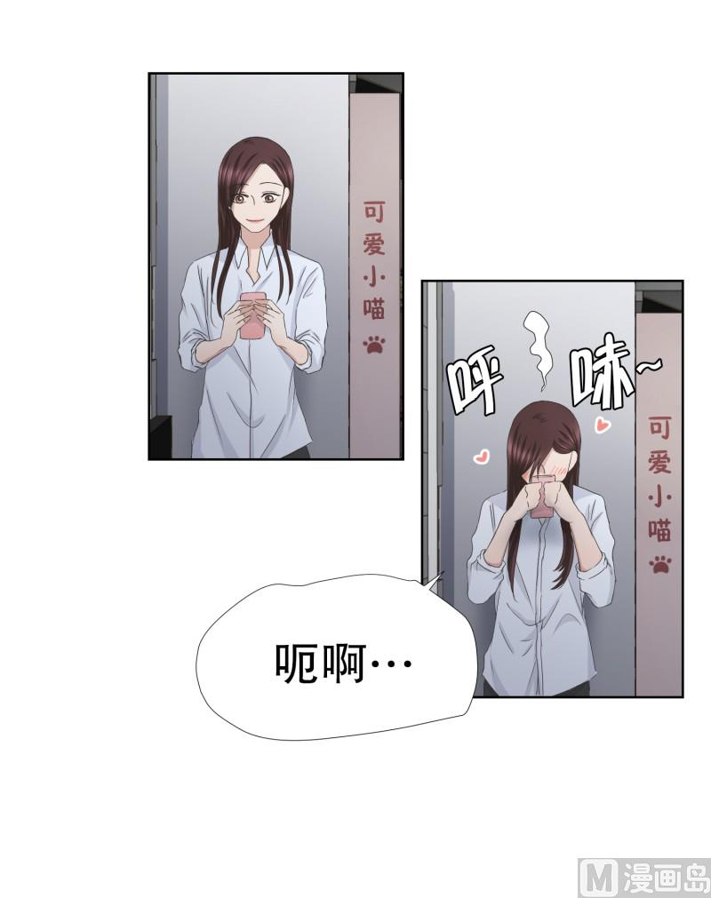 《现在是37点2摄氏度》81.外传(01) 第15页