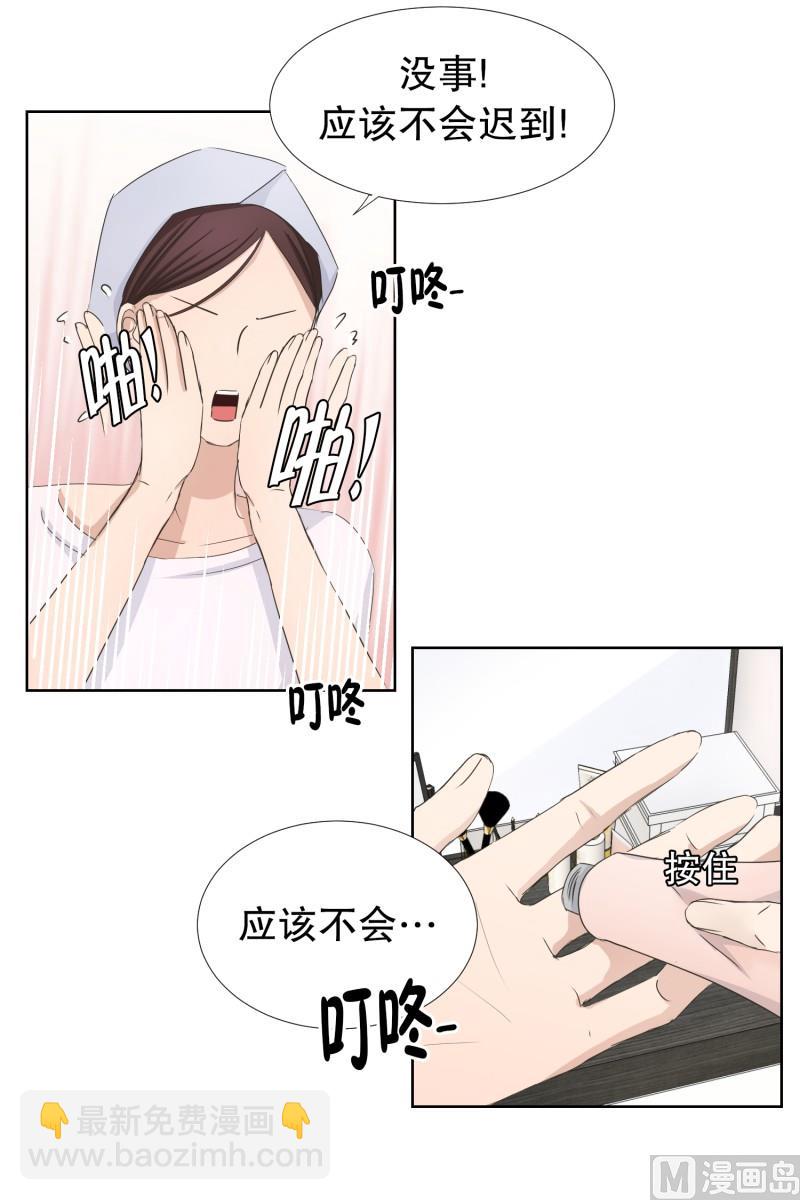 《现在是37点2摄氏度》81.外传(01) 第20页