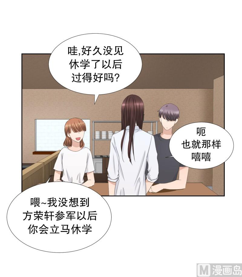 《现在是37点2摄氏度》81.外传(01) 第2页