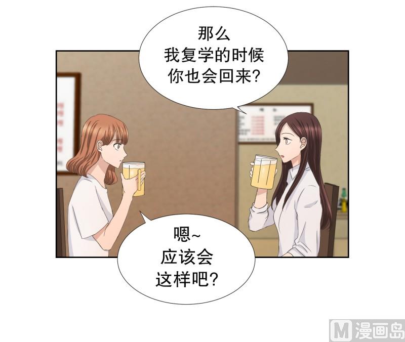 《现在是37点2摄氏度》81.外传(01) 第4页