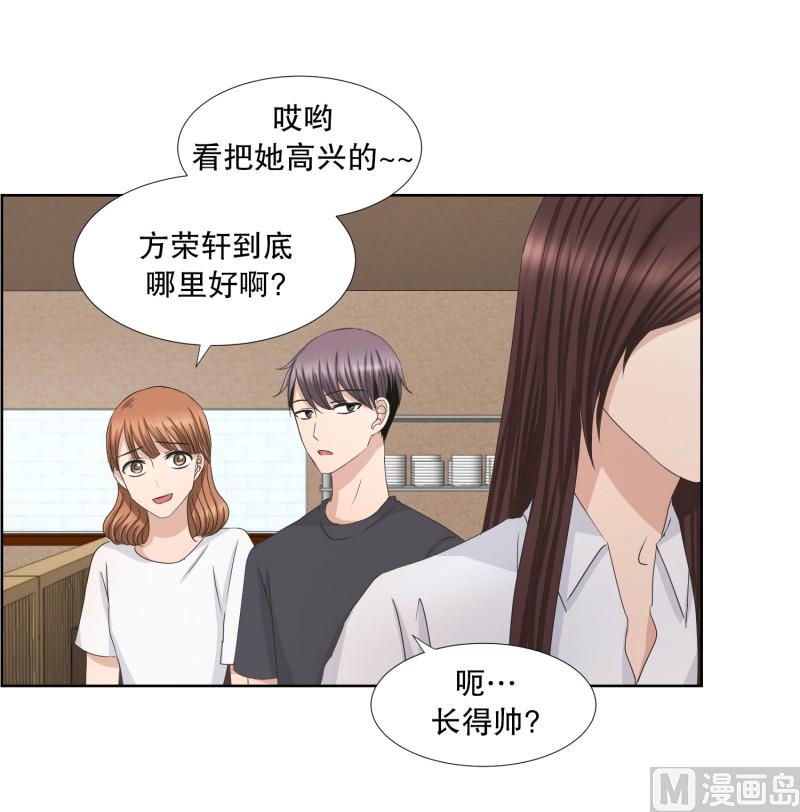 《现在是37点2摄氏度》81.外传(01) 第8页