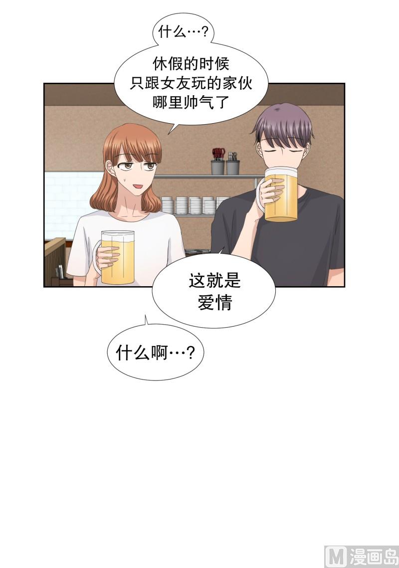 《现在是37点2摄氏度》81.外传(01) 第9页