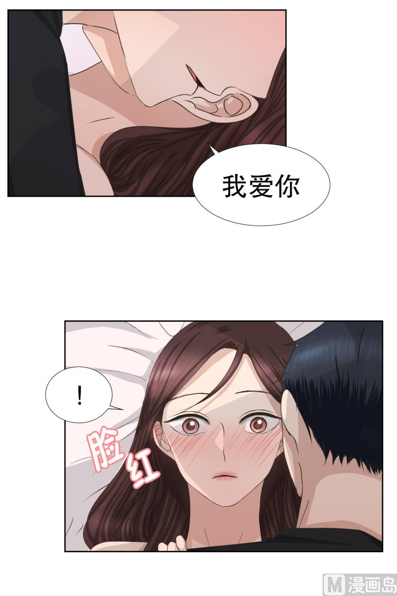 《现在是37点2摄氏度》84.外传(04) 第10页