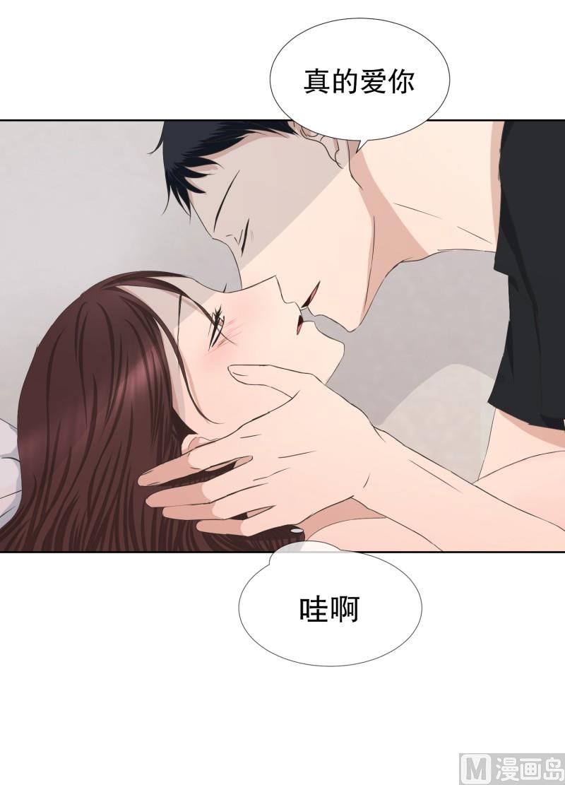 《现在是37点2摄氏度》84.外传(04) 第13页
