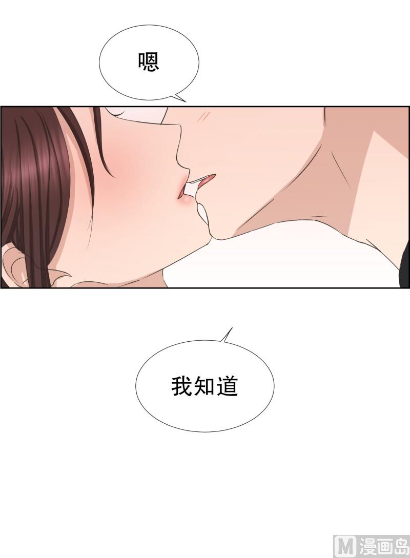 《现在是37点2摄氏度》84.外传(04) 第19页