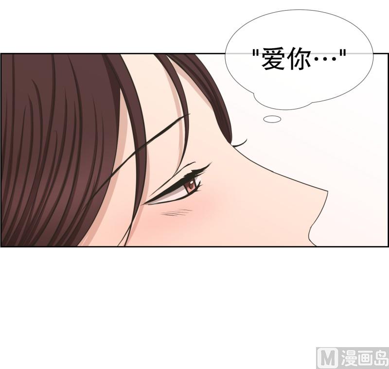 《现在是37点2摄氏度》84.外传(04) 第22页