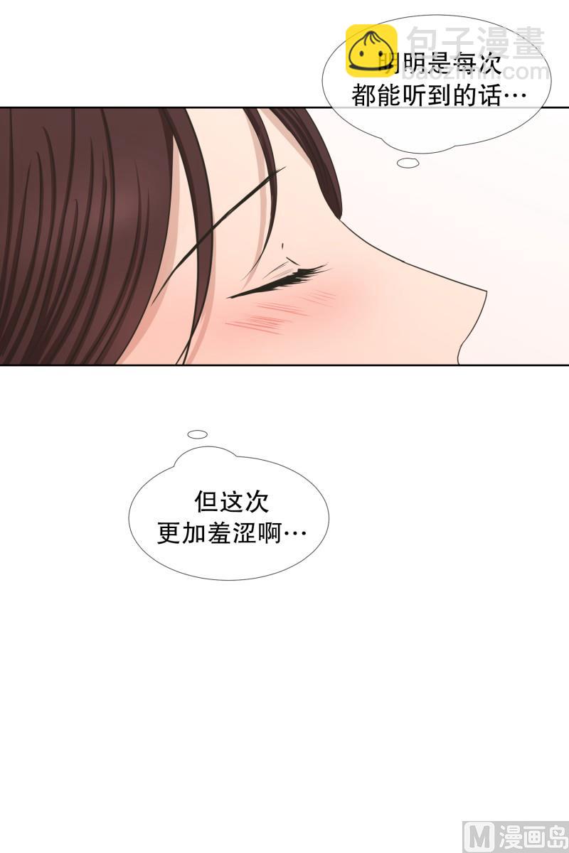 《现在是37点2摄氏度》84.外传(04) 第23页