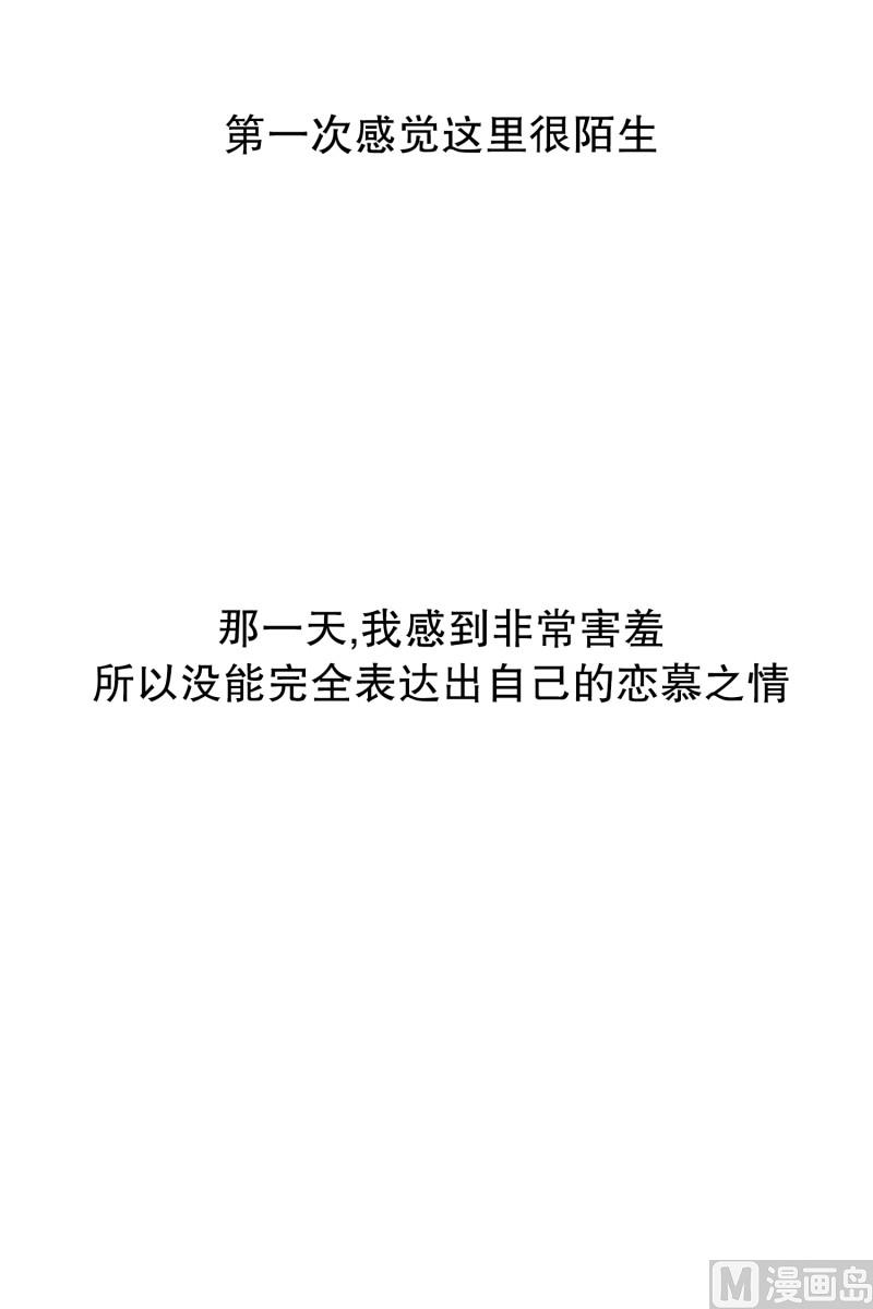 《现在是37点2摄氏度》84.外传(04) 第24页