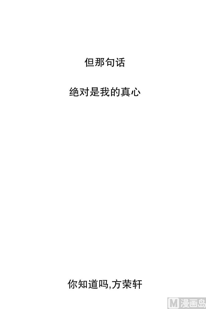 《现在是37点2摄氏度》84.外传(04) 第25页