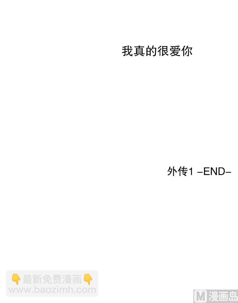 《现在是37点2摄氏度》84.外传(04) 第27页