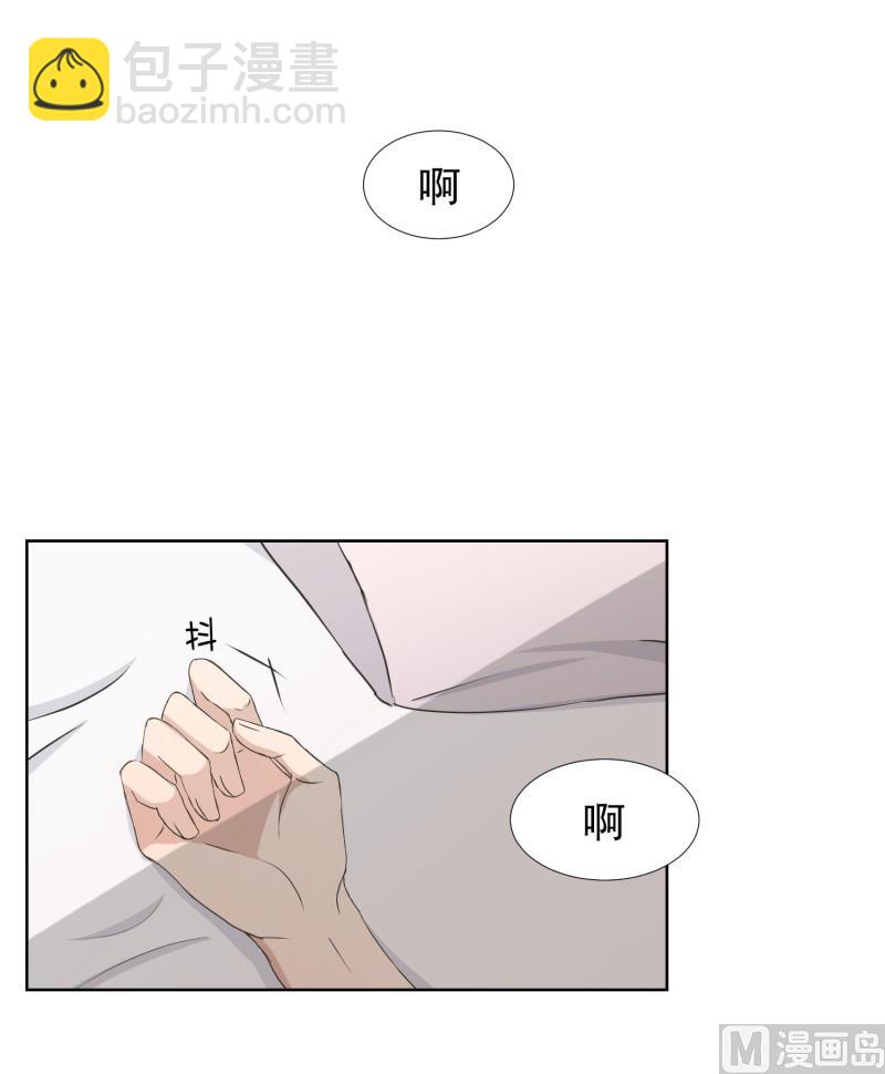 《现在是37点2摄氏度》84.外传(04) 第3页