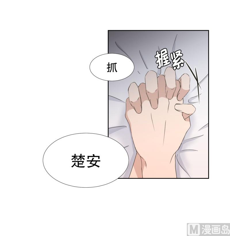 《现在是37点2摄氏度》84.外传(04) 第7页