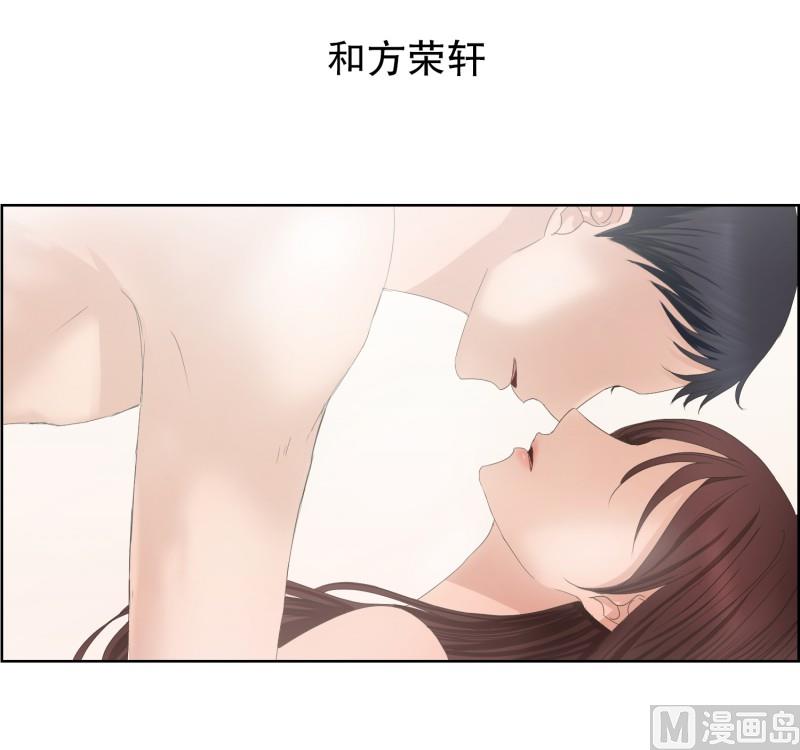 《现在是37点2摄氏度》83.外传(03) 第13页