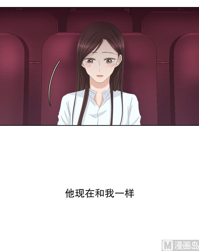 《现在是37点2摄氏度》83.外传(03) 第17页