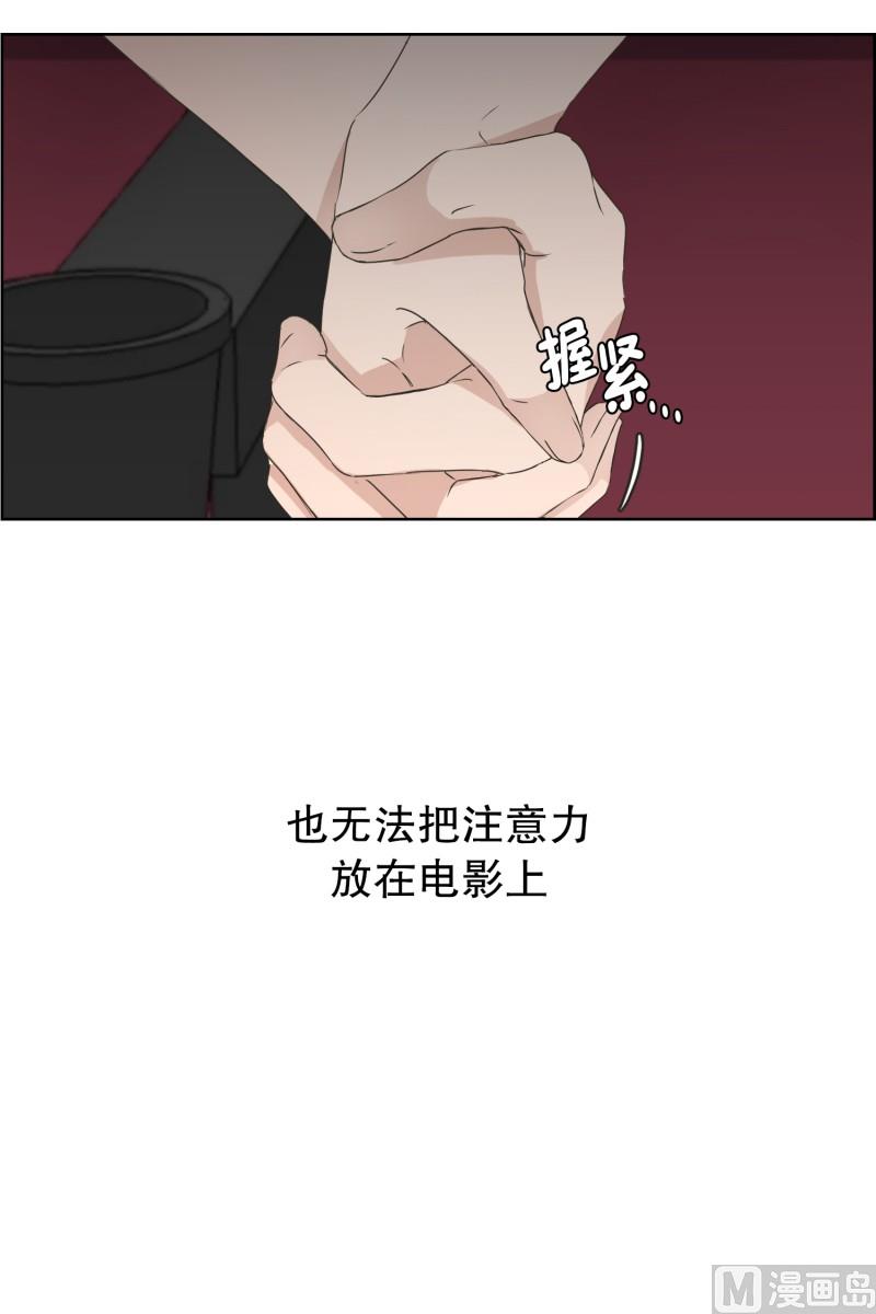 《现在是37点2摄氏度》83.外传(03) 第18页